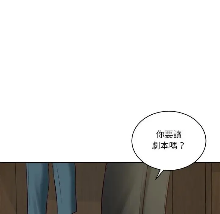 财阀家的女婿 第67話 第99页