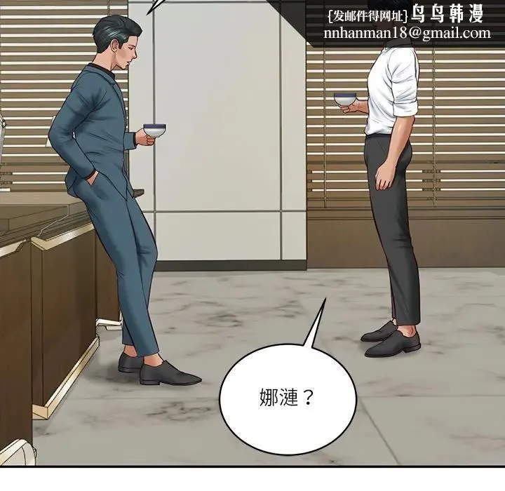 财阀家的女婿 第67話 第85页