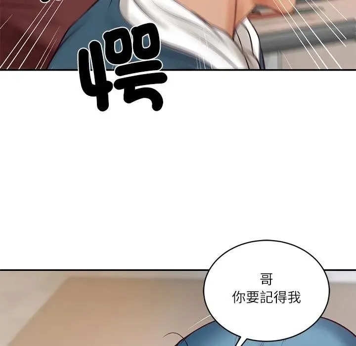 财阀家的女婿 第67話 第159页
