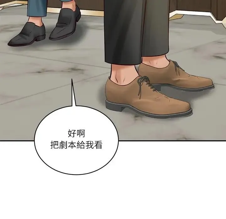 财阀家的女婿 第67話 第100页