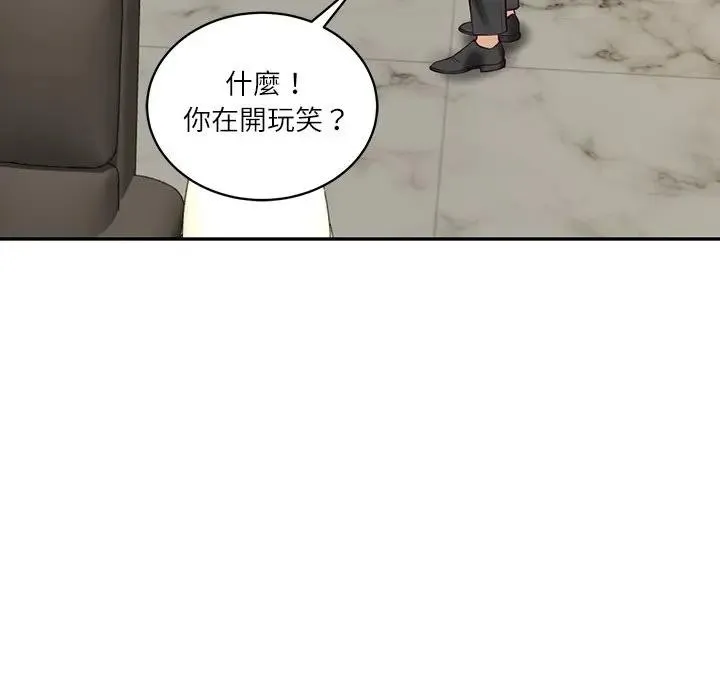 财阀家的女婿 第67話 第78页