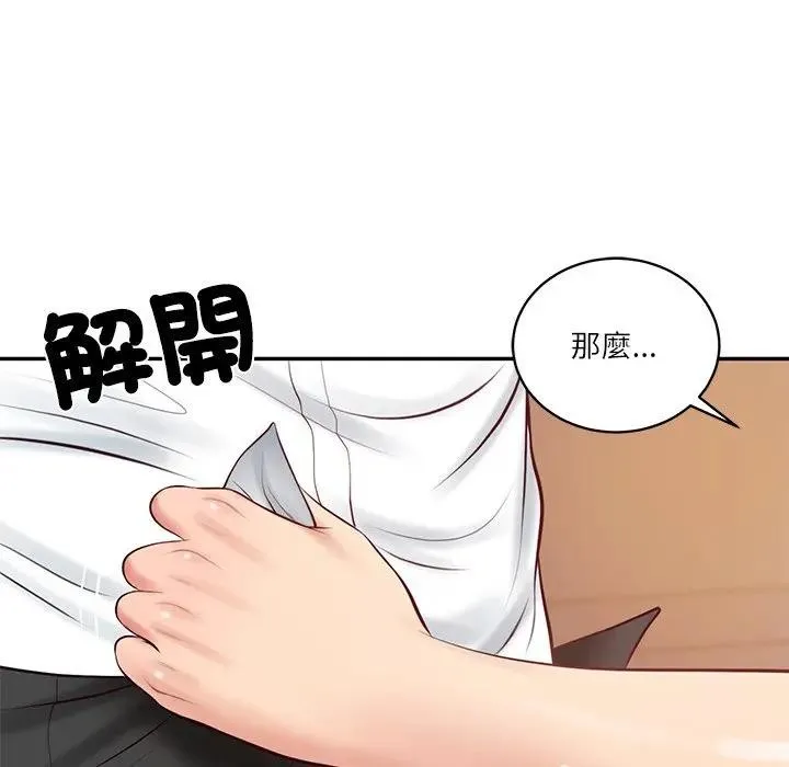 财阀家的女婿 第67話 第148页