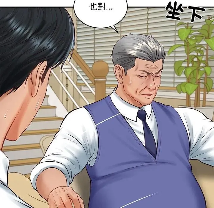 财阀家的女婿 第67話 第66页