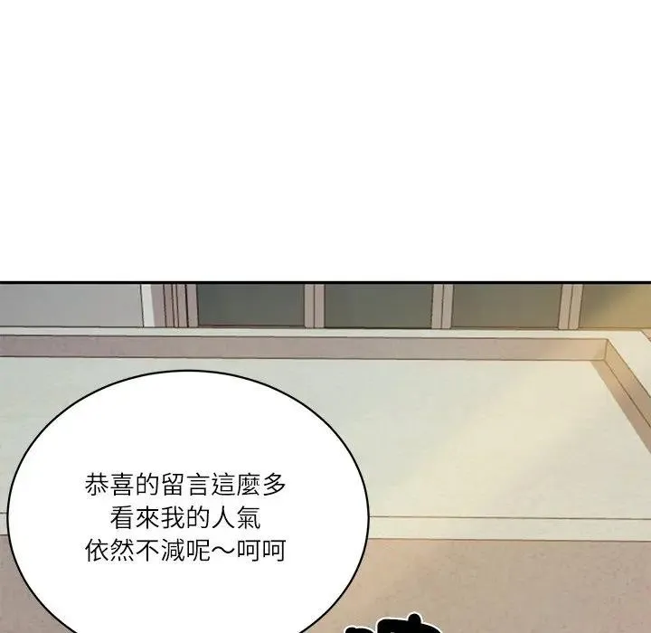 财阀家的女婿 第67話 第24页
