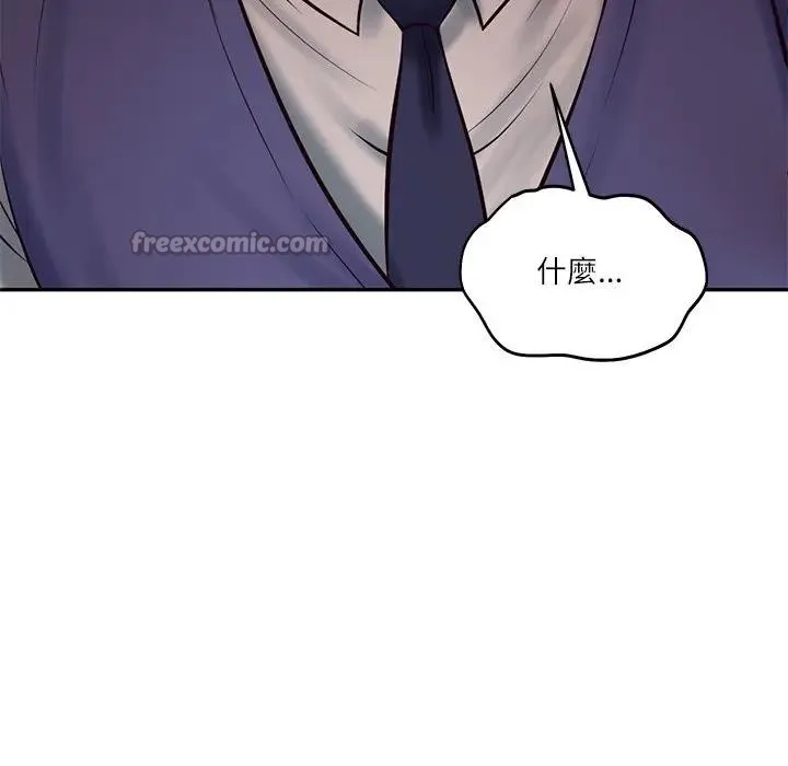 财阀家的女婿 第67話 第55页