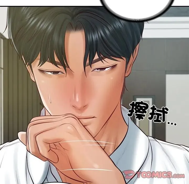 财阀家的女婿 第67話 第92页