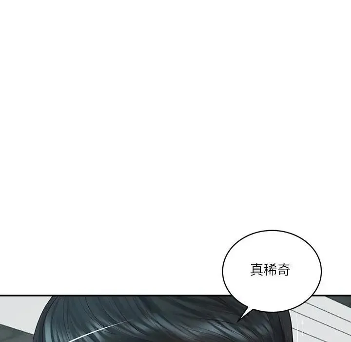 财阀家的女婿 第67話 第81页