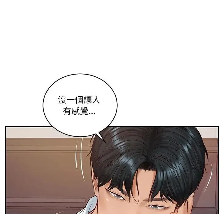 财阀家的女婿 第67話 第124页