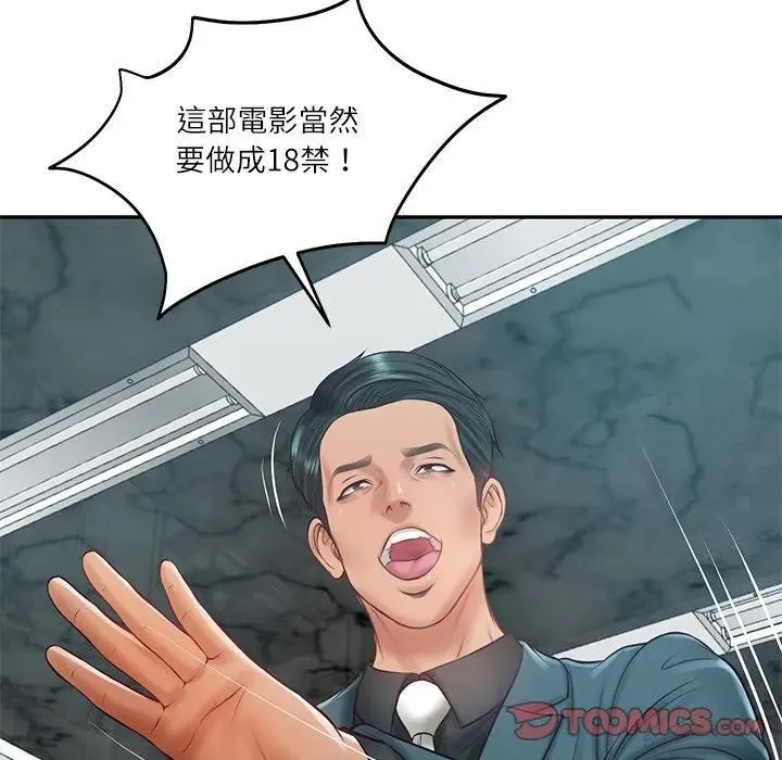 财阀家的女婿 第67話 第110页