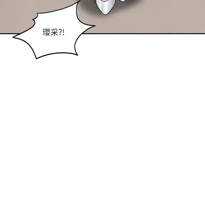 财阀家的女婿 第67話 第129页