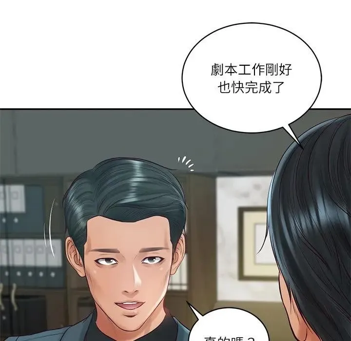 财阀家的女婿 第67話 第94页