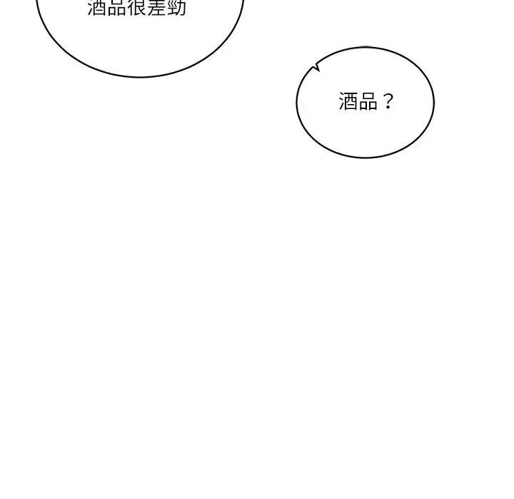 财阀家的女婿 第67話 第45页