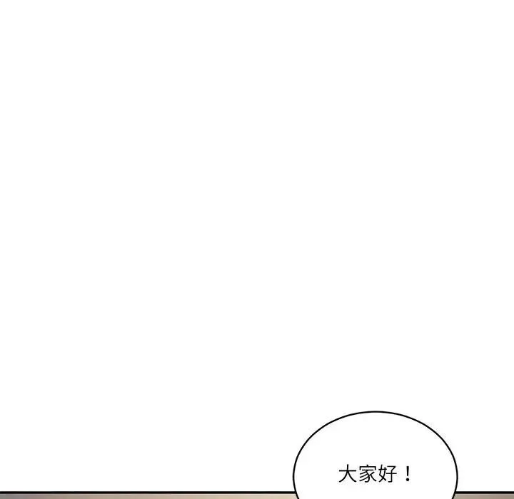 财阀家的女婿 第67話 第126页
