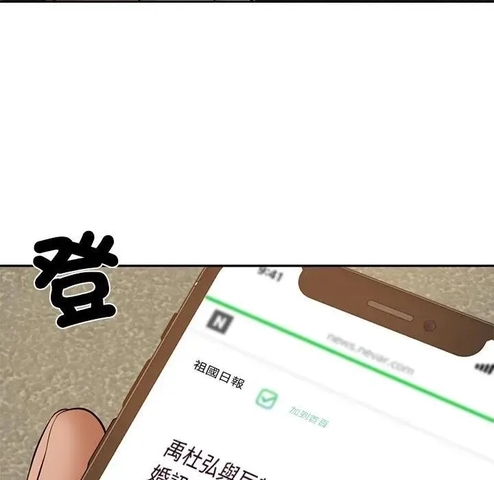 财阀家的女婿 第67話 第21页