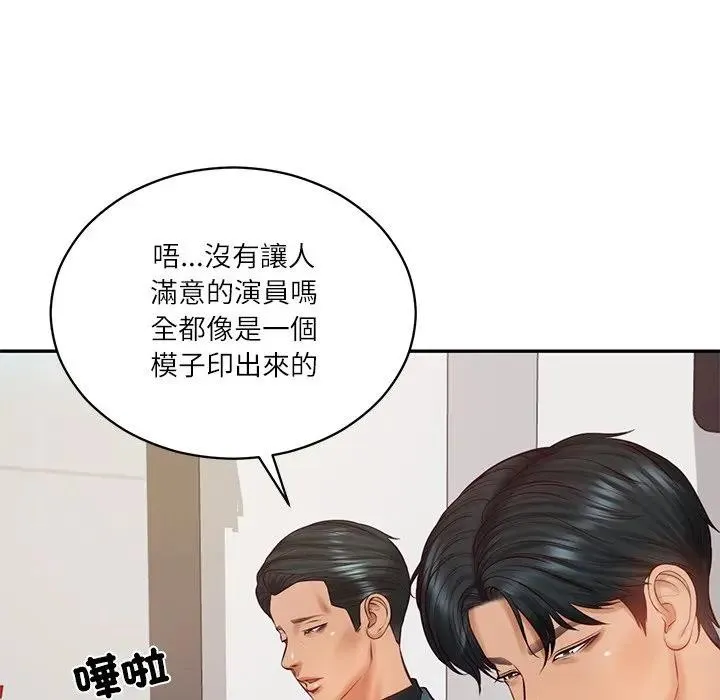 财阀家的女婿 第67話 第122页