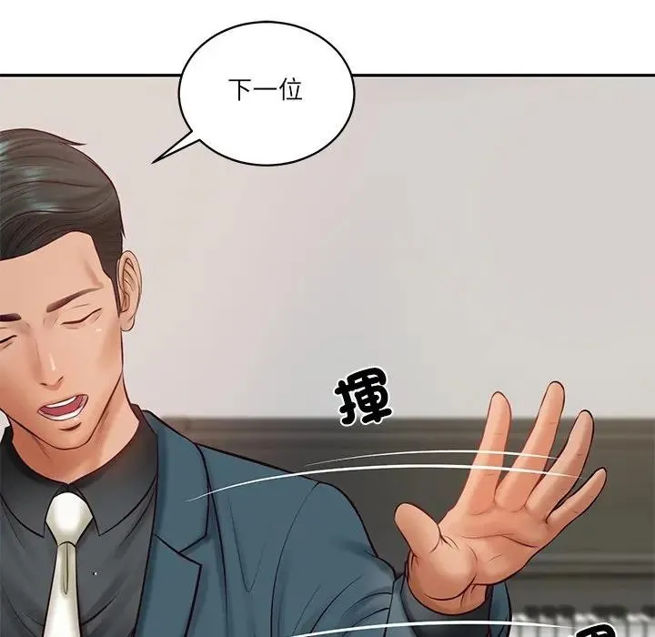 财阀家的女婿 第67話 第120页