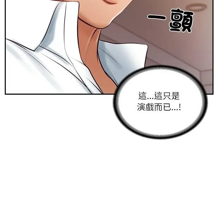 财阀家的女婿 第67話 第151页
