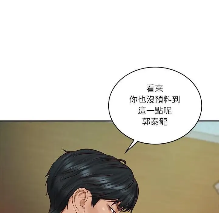 财阀家的女婿 第67話 第14页