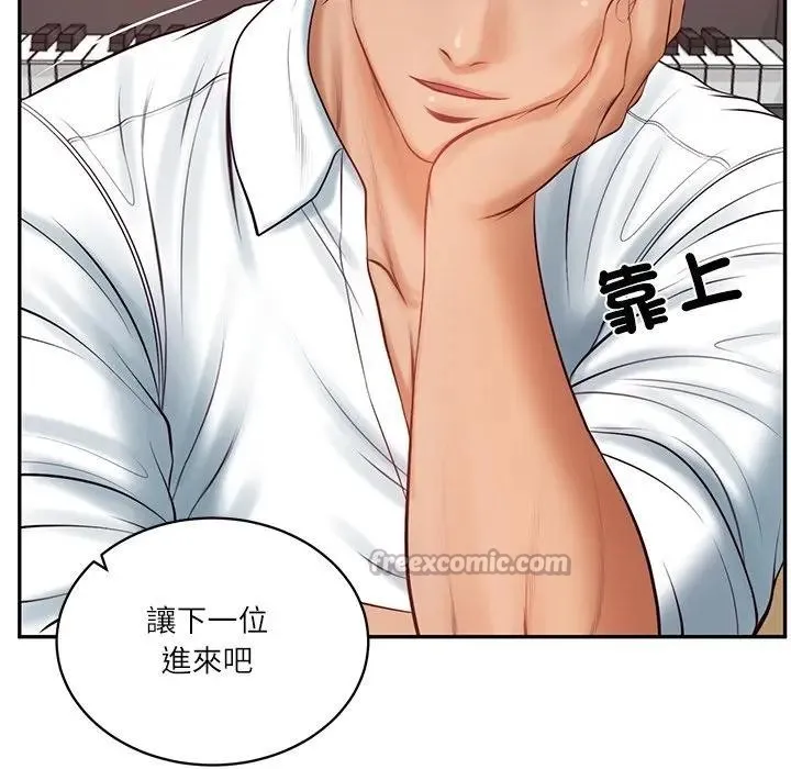 财阀家的女婿 第67話 第125页