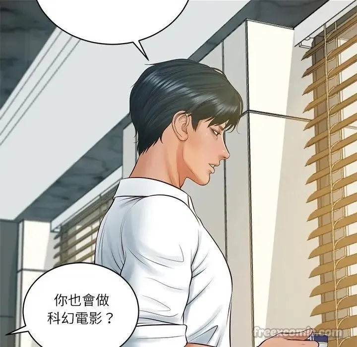 财阀家的女婿 第67話 第97页