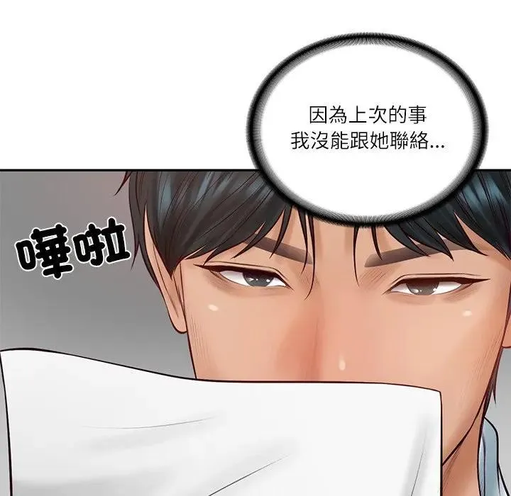 财阀家的女婿 第67話 第130页