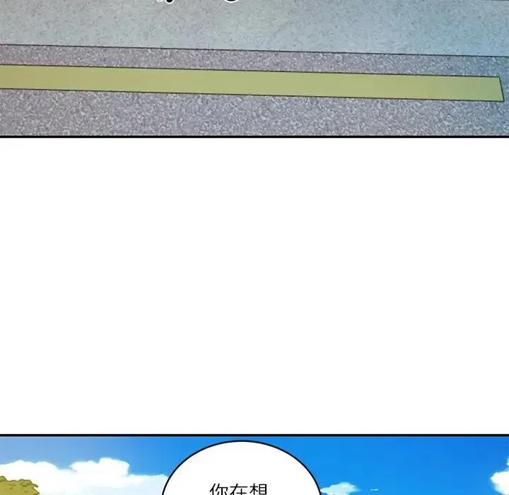 财阀家的女婿 第67話 第26页