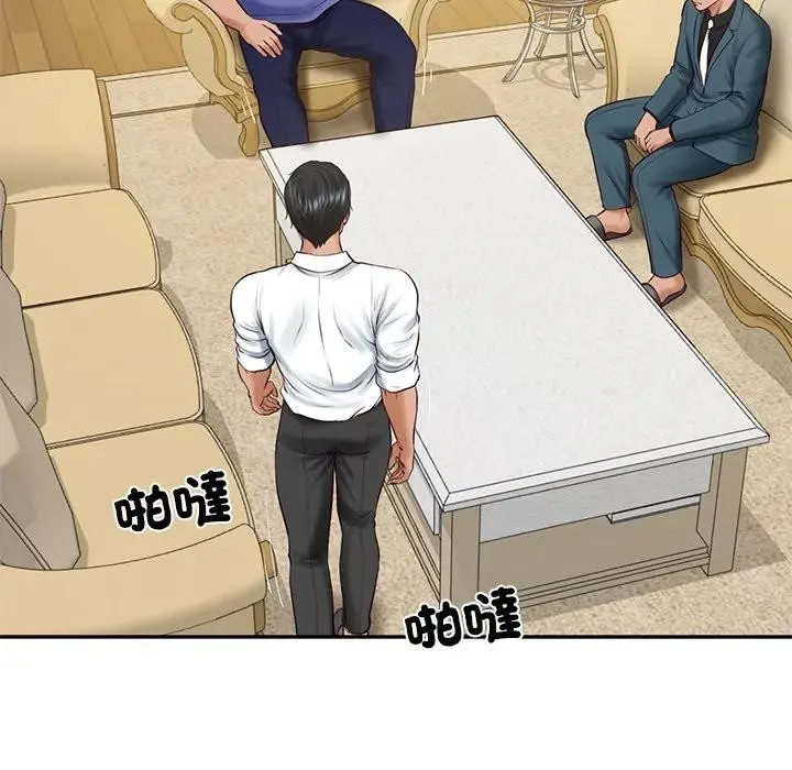 财阀家的女婿 第67話 第33页