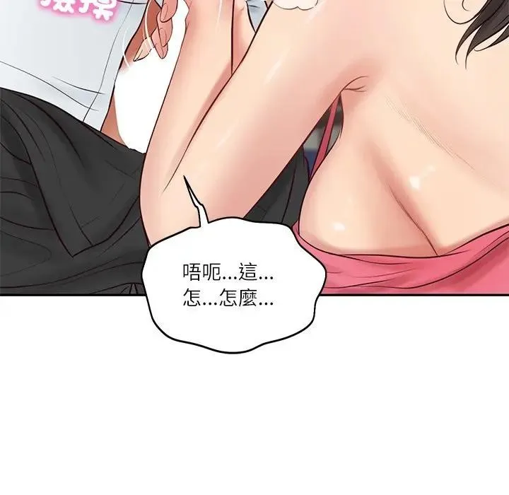 财阀家的女婿 第67話 第154页
