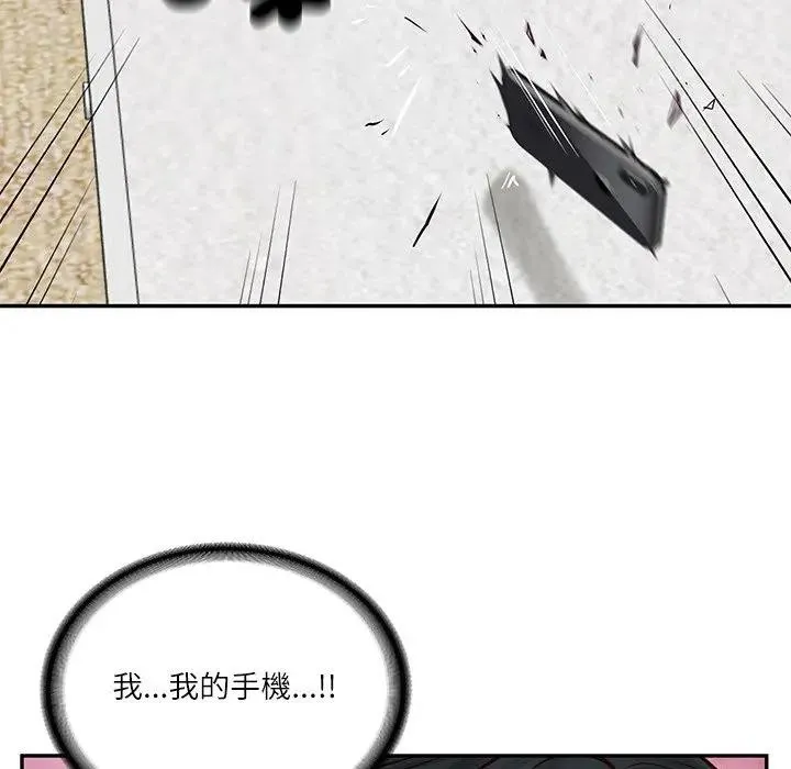 财阀家的女婿 第67話 第58页