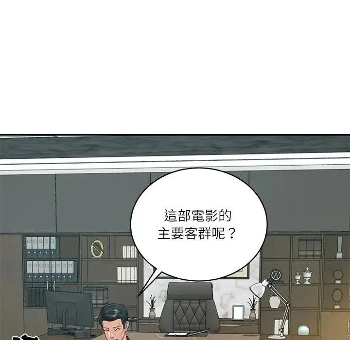 财阀家的女婿 第67話 第102页