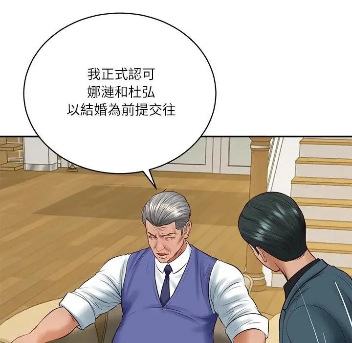 财阀家的女婿 第67話 第68页