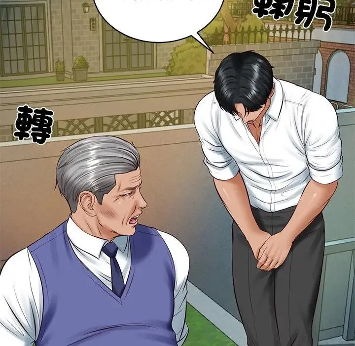 财阀家的女婿 第67話 第30页