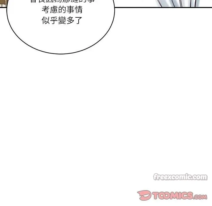 财阀家的女婿 第67話 第83页