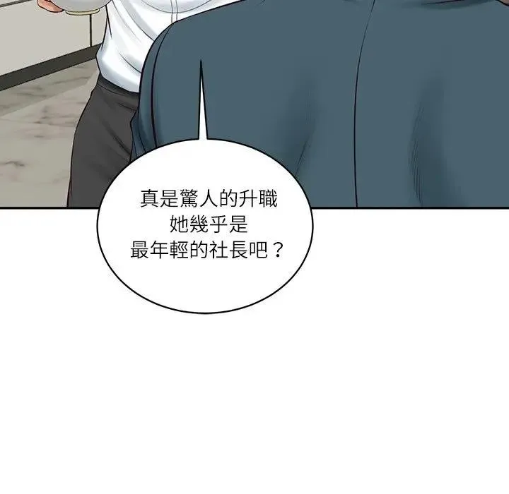 财阀家的女婿 第67話 第88页