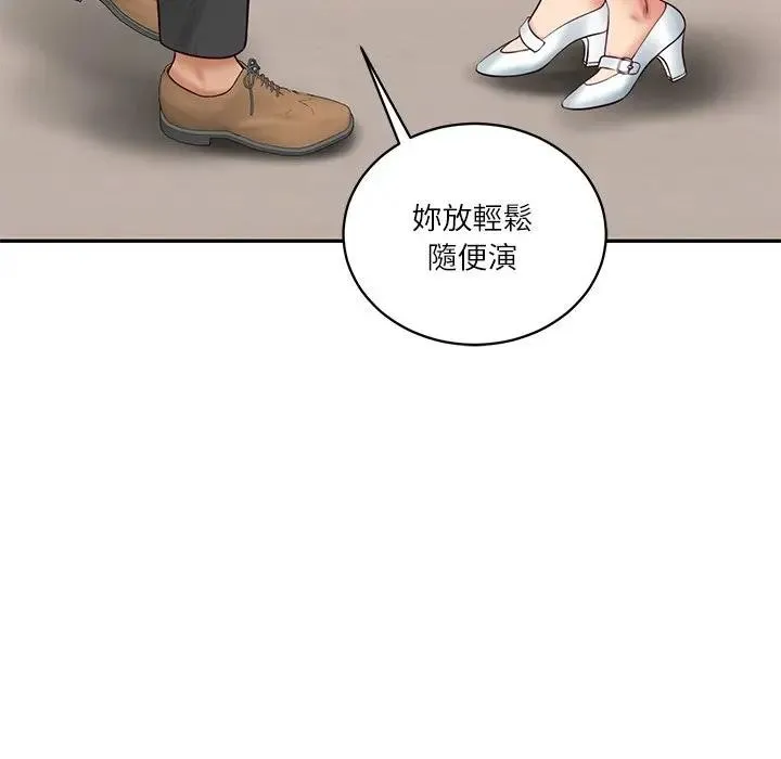 财阀家的女婿 第67話 第145页