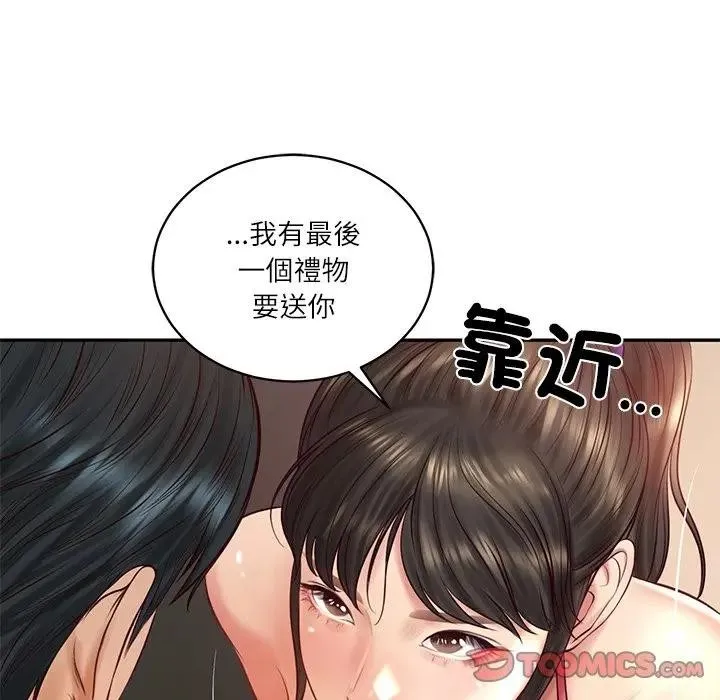 财阀家的女婿 第67話 第146页