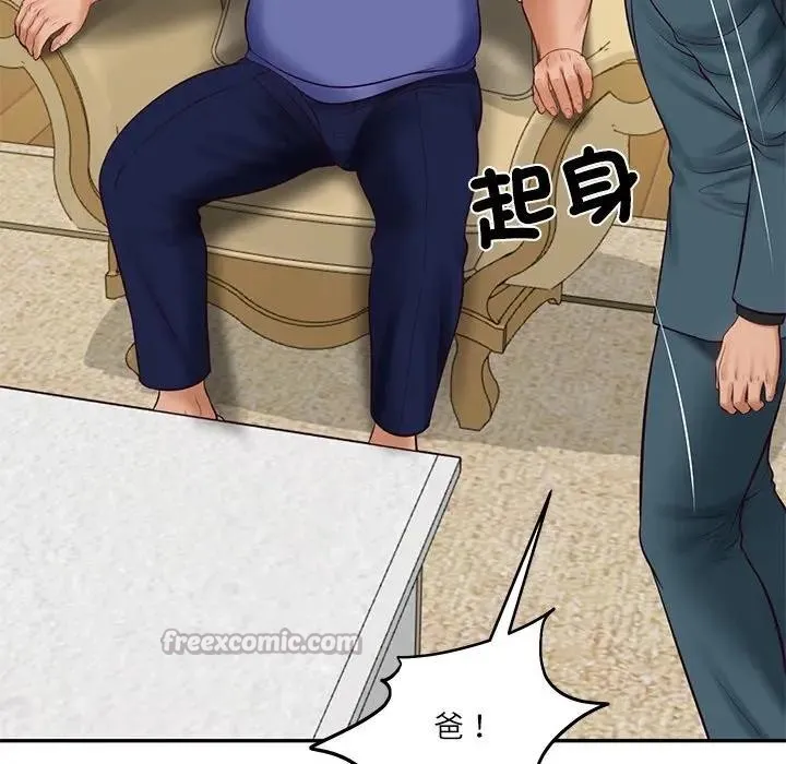 财阀家的女婿 第67話 第69页