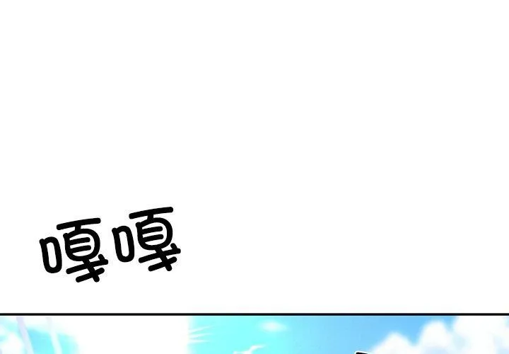 财阀家的女婿 第7話 第4页