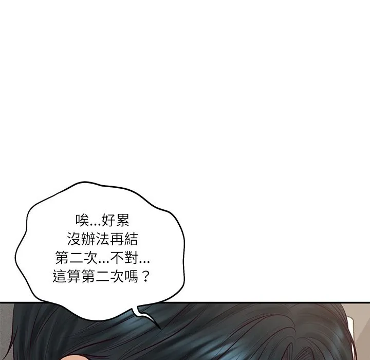 财阀家的女婿 第70話 第106页