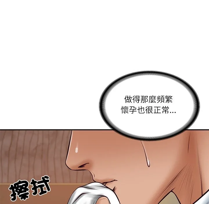 财阀家的女婿 第70話 第31页