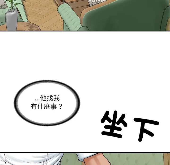 财阀家的女婿 第70話 第50页