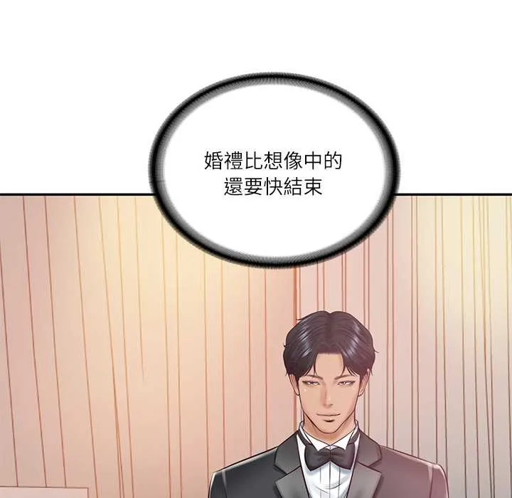 财阀家的女婿 第70話 第92页