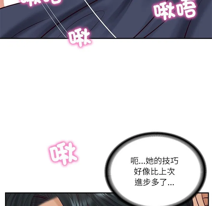 财阀家的女婿 第70話 第158页