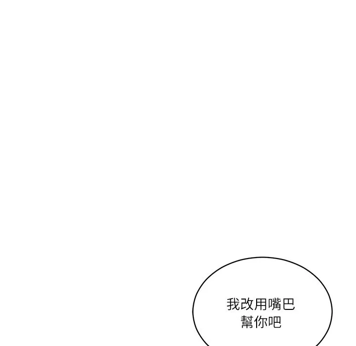 财阀家的女婿 第70話 第139页