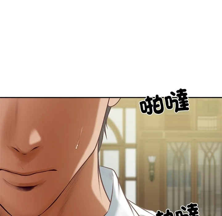 财阀家的女婿 第70話 第76页