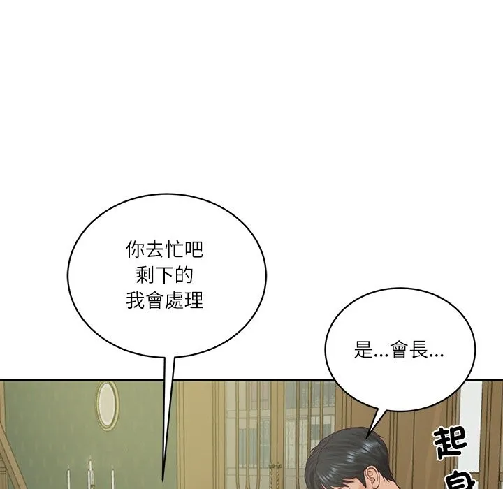 财阀家的女婿 第70話 第73页