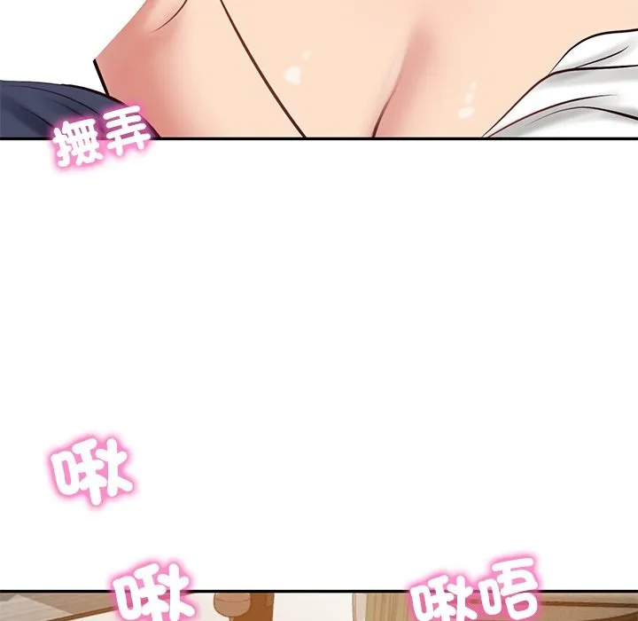 财阀家的女婿 第70話 第148页