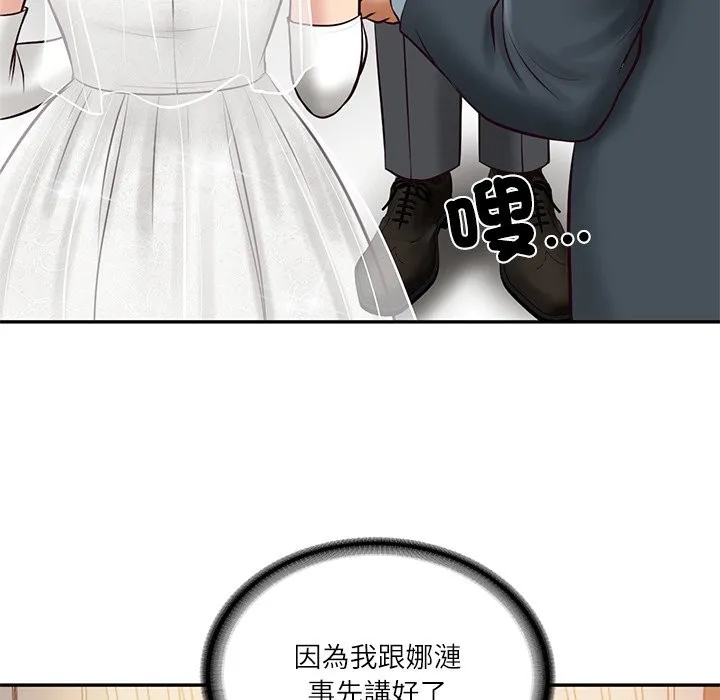 财阀家的女婿 第70話 第94页
