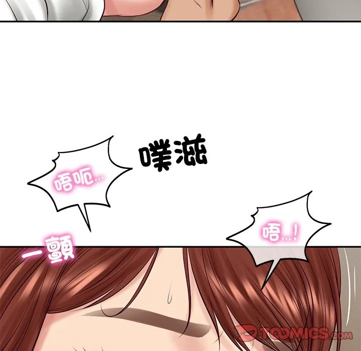 财阀家的女婿 第70話 第156页