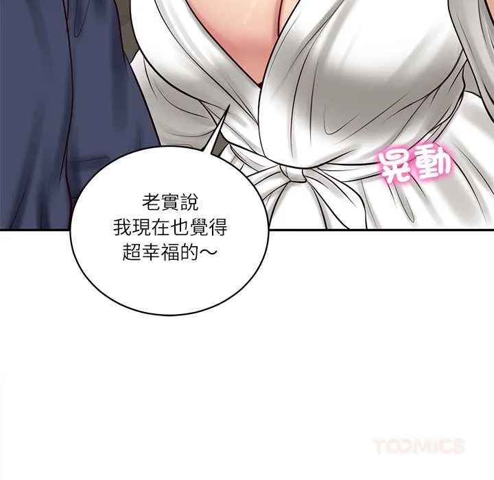财阀家的女婿 第70話 第129页